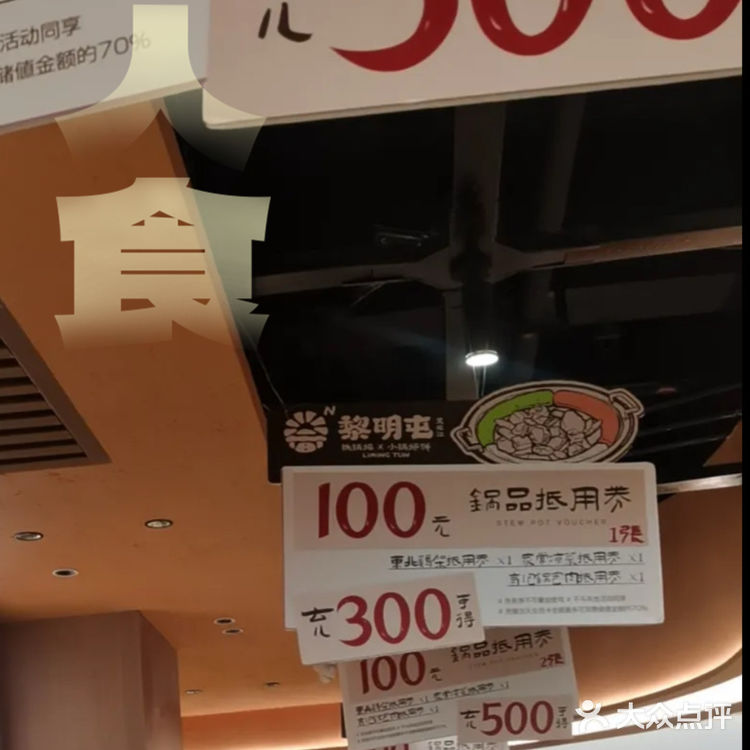 错过这家东北菜馆！又错过了1个亿……