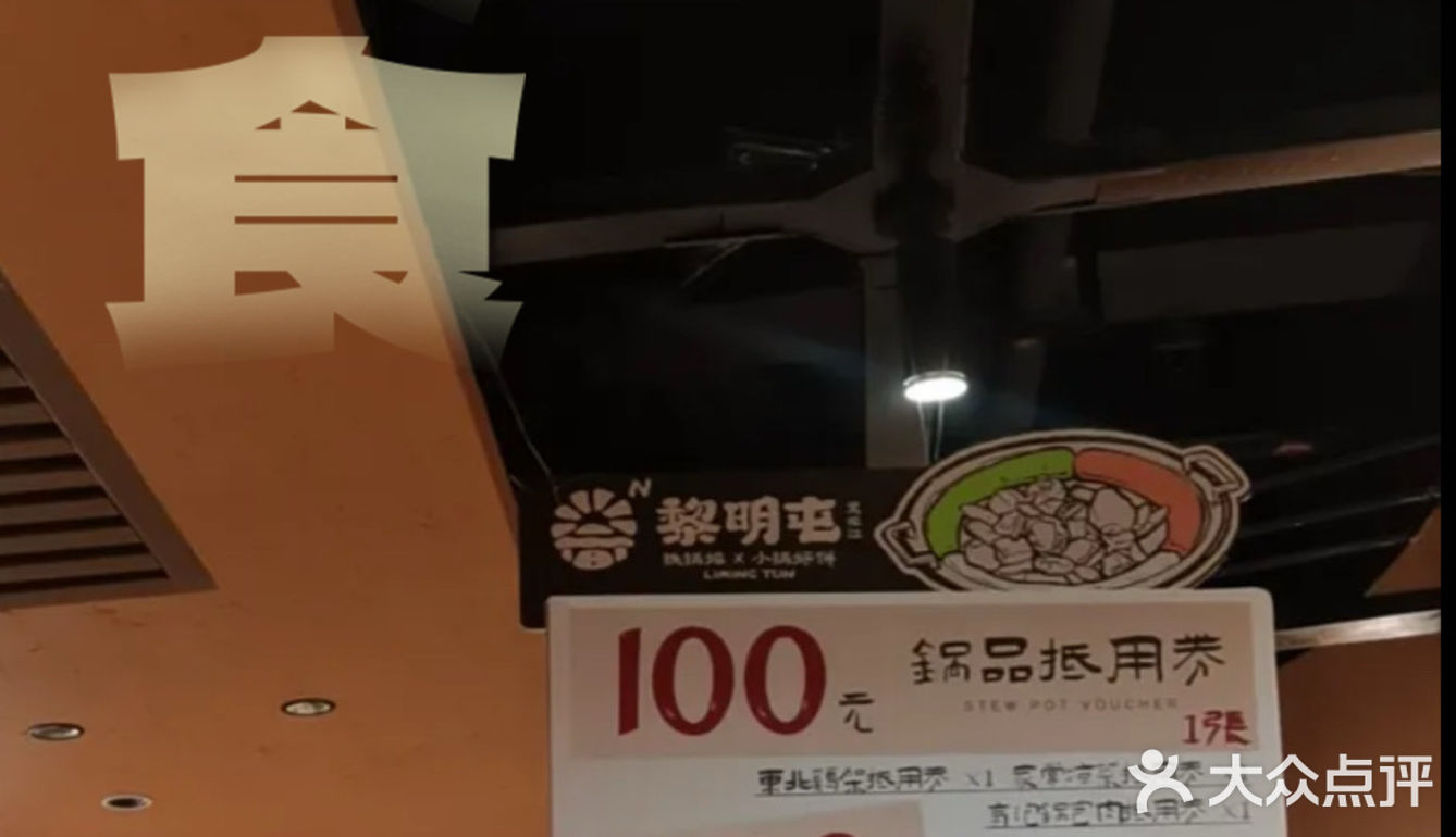 错过这家东北菜馆！又错过了1个亿……