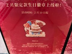 -霸王茶姬(上海恒基名人店)