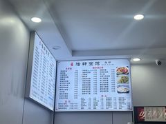 -隆轩面馆(嫩江路店)