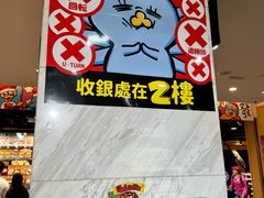 -DON DON DONKI(名珠城店)