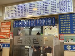 -白杨包子(通达街店)