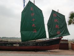 -南沙十九涌渔人码头-南门