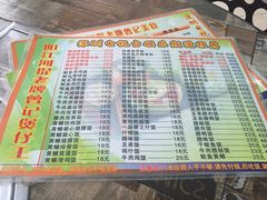 菜单-阳江河堤老牌曾记美食