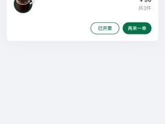 -星巴克臻选(杭州501城市广场1F店)