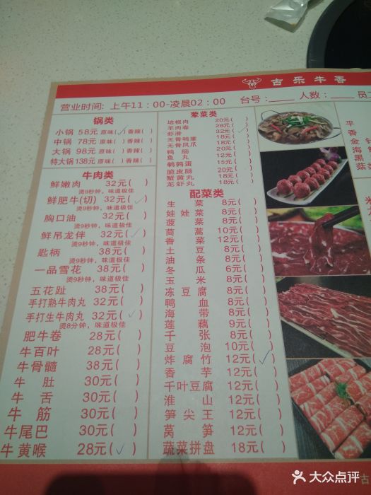 牛肉火锅配菜菜谱大全图片