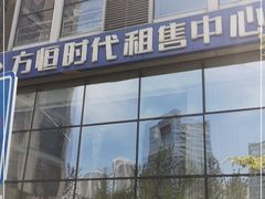 -方恒购物中心(望京小街店)