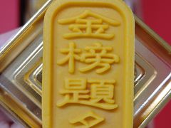 -糕材生(龙湖北京大兴天街店)