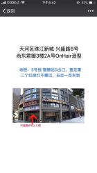 点击看大图 -OnHair造型