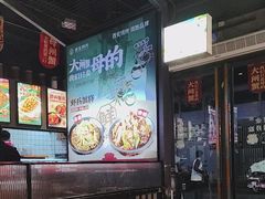 -叁宝烤肉• 西安烧烤(太乙路店)