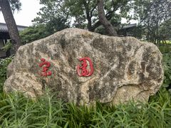 -江心屿景区