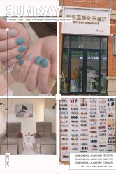 -纤纤玉手美甲美睫美容