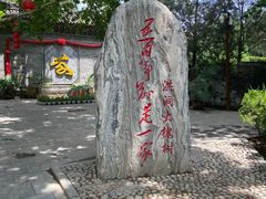 -大槐树寻根祭祖园