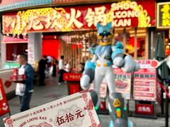 -小龙坎火锅(IFS HOT店)