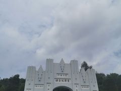 -中国人民抗日战争胜利受降纪念馆