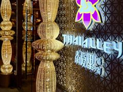-Thai Alley泰爱里(二沙岛店)