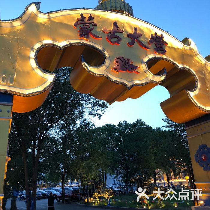 赛马场蒙古大营