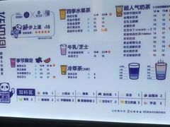 -茶百道(大卫城店)