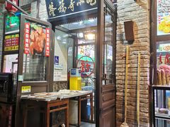 -隆福寺小吃店(东四店)