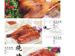 10-吴苑饼家(延平路店)