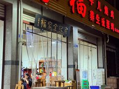 -佘记全家福芋儿鸡(向阳街总店)