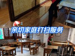 -灶东家民间菜(回兴店)