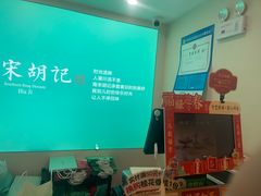 -南宋胡记(杭州灵隐寺店)