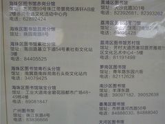 -海珠区图书馆