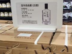 -永辉超市(郫都区爱琴海店)