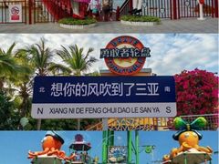 -三亚西岛海洋文化旅游区