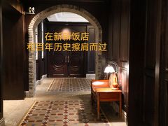 -杭州新新饭店·1913餐厅