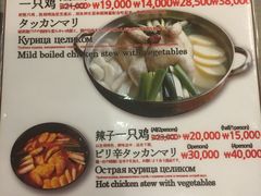 菜单-新村一只鸡(新村本店)