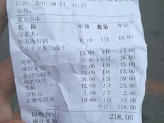账单-海小馆海鲜餐厅(茂业百货店)