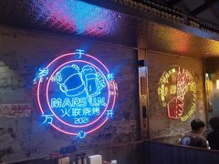 -火联烧烤(学院路创始店)
