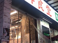 门面-东排食堂长沙小吃大排档(五一广场店)