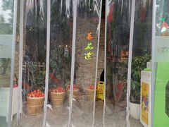 -蕃茄述·好汤自然来(江汉路店)