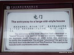 -平遥县衙
