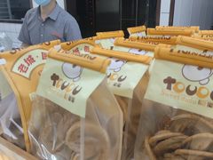 -甜嘟嘟烘焙坊(舒城路店)