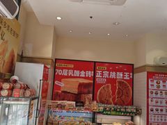 -味多美蛋糕(大红门店)