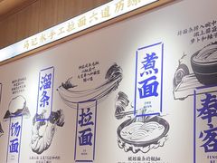 -马记永·兰州牛肉面(3019君尚店)