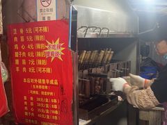 -王记西鎮电烤肉(汶上路店)