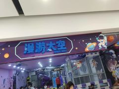 -沃尔玛(前山店)