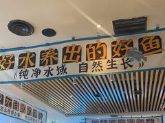 -半天妖烤鱼(印象城店)