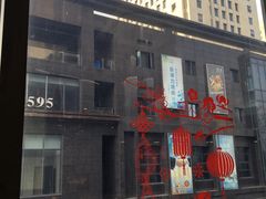门面-豪享来中西餐厅(隆昌店)