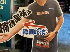 -楠火锅(太古里总店)