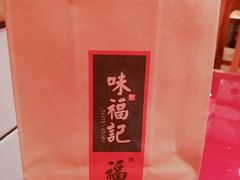 -味福记·本地特色菜(八一万达广场店)