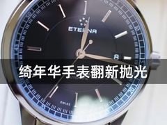 -名表维修服务中心(信兴广场地王大厦店)