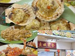 -贞姨美食·老字号海鲜大排档