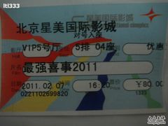 -北京英嘉国际影城(金源CINITY店)