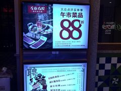 -左庭右院鲜牛肉火锅(新梅广场店)